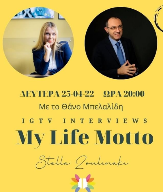#3 My Life Motto IG Live Interview – ΘΑΝΟΣ ΜΠΕΛΑΛΙΔΗΣ