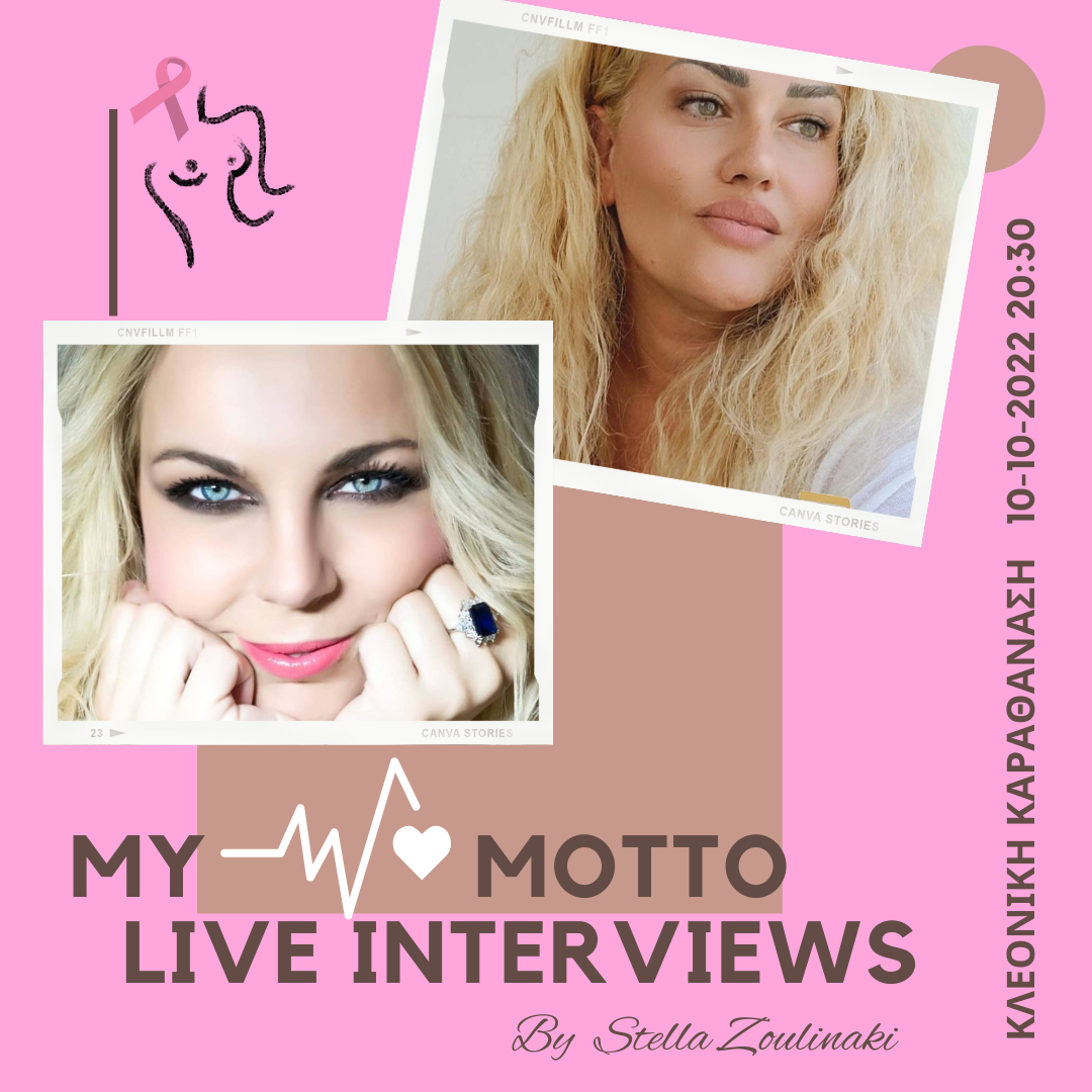 #17 My Life Motto IG Live Interviews: Κλεονίκη Καραθανάση