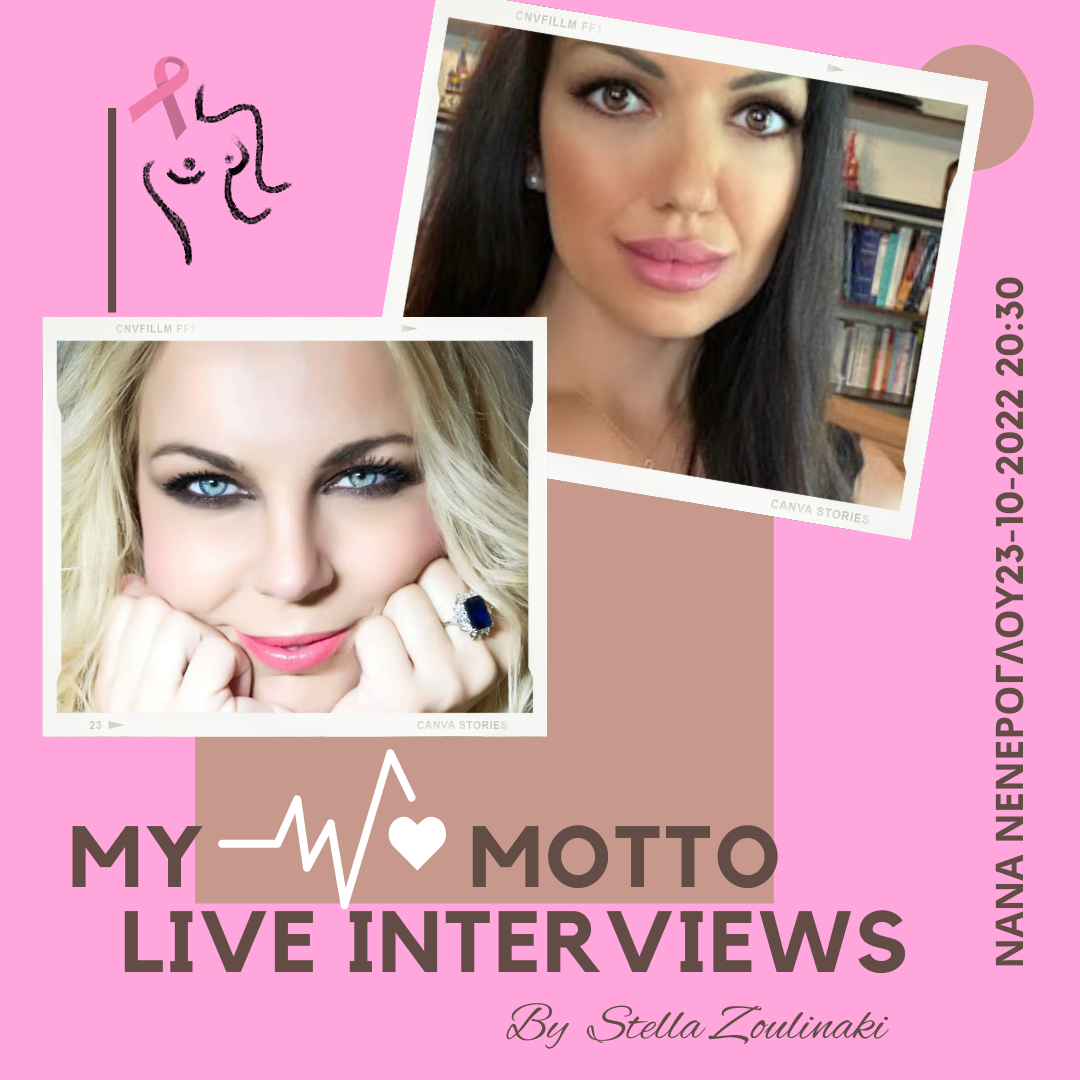 #19 My Life Motto IG Live Interviews: Νάνσυ Νενέρογλου