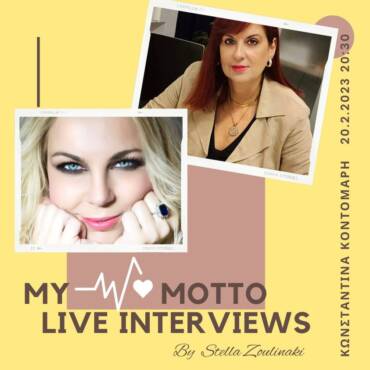 #29 My Life Motto Live IG Interviews: Κωνσταντίνα Κοντομάρη